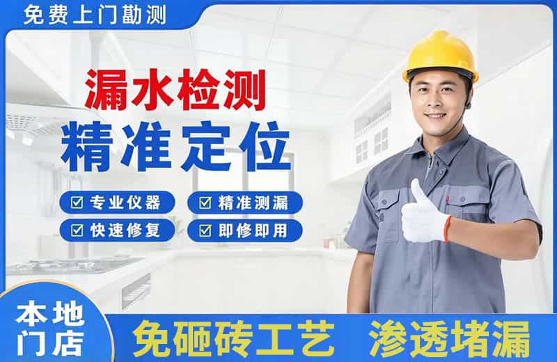 理县漏水检测精准定位